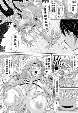 Page 6 of Itoko Knight Episode: 1