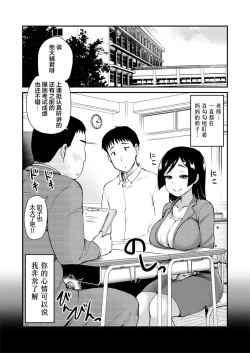 Page 4 of Atarashiku Dekita Mama ga Ero Sugiru Nichijou