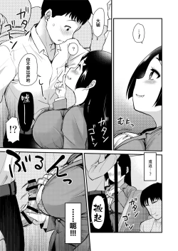 Page 9 of Atarashiku Dekita Mama ga Ero Sugiru Nichijou