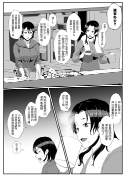 Page 15 of 「不在中の夫に任された娘を守りたい」ママと在宅家事代行アルバイト【貉耳萌个人汉化】