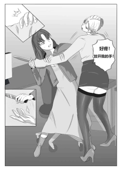 Page 7 of 新人杀手的首次出击