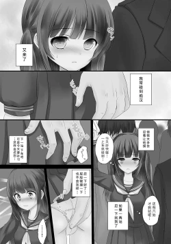 Page 4 of Tai Chikan