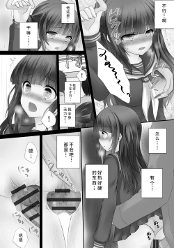 Page 7 of Tai Chikan