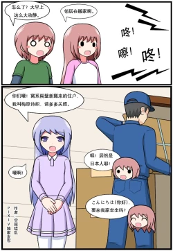 Page 200 of 重返小学时