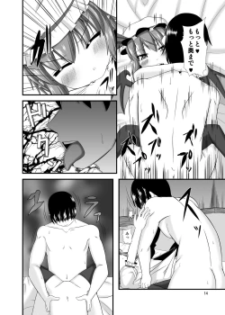 Page 14 of Touhou Do M Hoi Hoi3