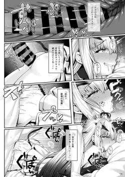 Page 17 of Melusine to Motto Motto Iroiro Etchi Hon