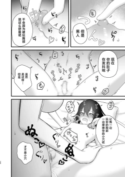 Page 29 of Osugaki ga Futanari Inma ni Wakaraserareru Hon