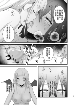 Page 30 of Osugaki ga Futanari Inma ni Wakaraserareru Hon