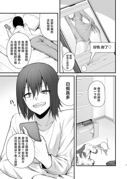 Page 4 of Osugaki ga Futanari Inma ni Wakaraserareru Hon