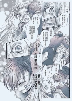 Page 14 of Fuyu-ra bu! | 冬日恋情！