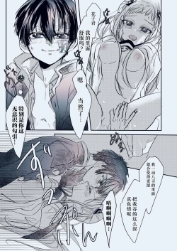 Page 18 of Fuyu-ra bu! | 冬日恋情！