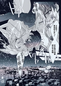 Page 24 of Fuyu-ra bu! | 冬日恋情！