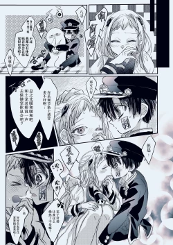 Page 25 of Fuyu-ra bu! | 冬日恋情！