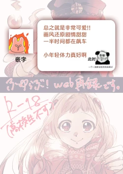 Page 27 of Fuyu-ra bu! | 冬日恋情！