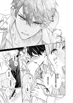 Page 10 of risei futtobu kin'yō yoru… nando itte mo daite yaru | 理性全失的星期五...要让你高潮不断