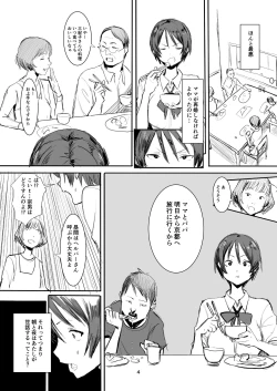 Page 4 of Otouto wa Chotto Are