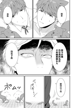 Page 114 of tenseimajyowa ryuuzokuno mamonosamani kakowaremasu | 转生魔女被魔龙金屋藏娇了 1-4