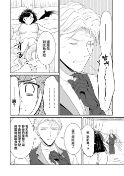 Page 76 of tenseimajyowa ryuuzokuno mamonosamani kakowaremasu | 转生魔女被魔龙金屋藏娇了 1-4