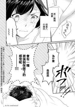 Page 78 of tenseimajyowa ryuuzokuno mamonosamani kakowaremasu | 转生魔女被魔龙金屋藏娇了 1-4