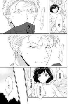 Page 86 of tenseimajyowa ryuuzokuno mamonosamani kakowaremasu | 转生魔女被魔龙金屋藏娇了 1-4