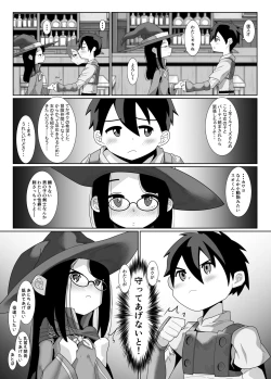 Page 4 of Kenshichan no icharabu hatsu sekkusu