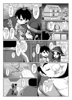 Page 8 of Kenshichan no icharabu hatsu sekkusu