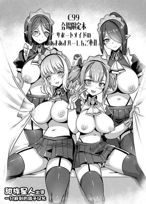 Download C99会場限定本