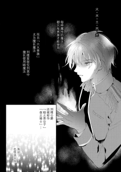 Page 17 of Atarashii Konyakusha wa Watashi o medetakute shikatanai | 新婚约者超宠我 1-7