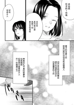 Page 181 of Atarashii Konyakusha wa Watashi o medetakute shikatanai | 新婚约者超宠我 1-7