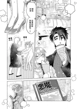 Page 62 of Kojirasekko, Akuma to Ecchi na Keiyaku shita Ken | 关于自卑少女与恶魔签订涩涩契约这件事 1-3