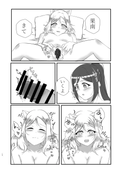 Page 7 of D.O.G ep. ZERO + D.O.G side.KANAN