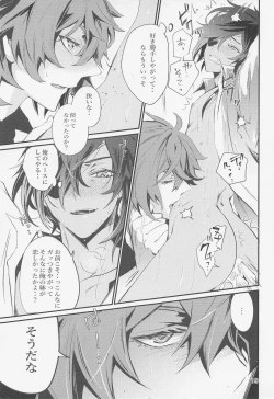 Page 18 of Shadow of a Smile