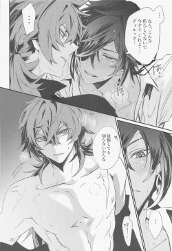 Page 19 of Shadow of a Smile