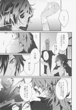 Page 26 of Shadow of a Smile