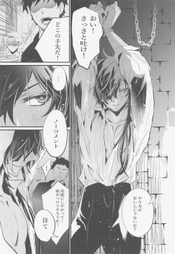 Page 6 of Shadow of a Smile