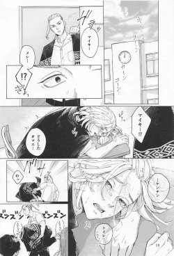 Page 19 of ECHI ECHI HORS－D’OEUVRE BOOK