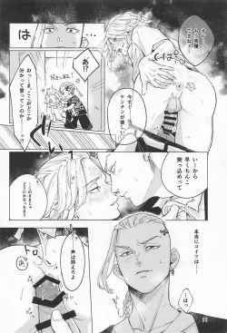 Page 21 of ECHI ECHI HORS－D’OEUVRE BOOK