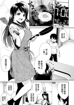 Page 4 of Oneetachi to Sex Shiyo