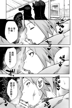 Page 4 of Hyakugo no Jutsu