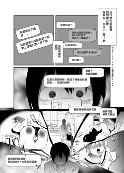 Page 6 of Saiai no Kanojo ni Goui no Ue, Kako no Otoko ni Dakarete Moratta.