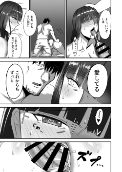 Page 31 of Nishizumi Fuufu no Yoru no Kao