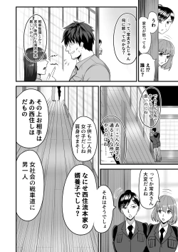 Page 4 of Nishizumi Fuufu no Yoru no Kao