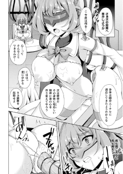 Page 18 of Kougyoku Tenki Glitter Stars ep1