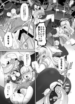 Page 5 of BlueArc Mob de Seiheki o Mitasu Hon