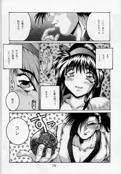 Page 17 of 118 MEGA AINU