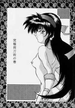 Page 4 of 118 MEGA AINU