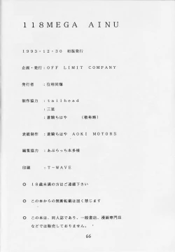 Page 65 of 118 MEGA AINU