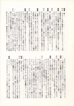 Page 18 of Nontan Keyboard Tenchi Yohou