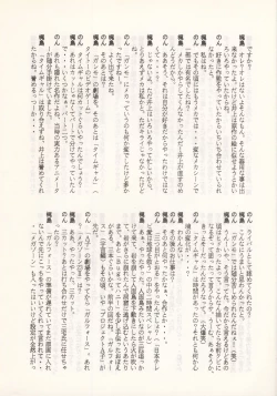 Page 31 of Nontan Keyboard Tenchi Yohou