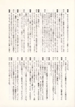 Page 35 of Nontan Keyboard Tenchi Yohou